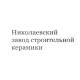 Цегла М-125 Миколаїв рядова полуторна пустотіла 20% ребриста 250х120х88 мм