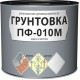 Грунтовка по металлу ПФ-010М красно-коричневая (2,8 кг)