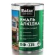 Rolax Емаль ПФ-115 Вишнева (0,9 кг)