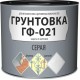 Грунтовка по металлу ГФ-021 серая (0,9 кг)