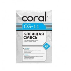 Coral СG-11 Клей для плитки 25 кг