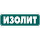 Євроруберойд Ізоліт Стеклополімаст ХПП 2,0 підкладковий (15 м)